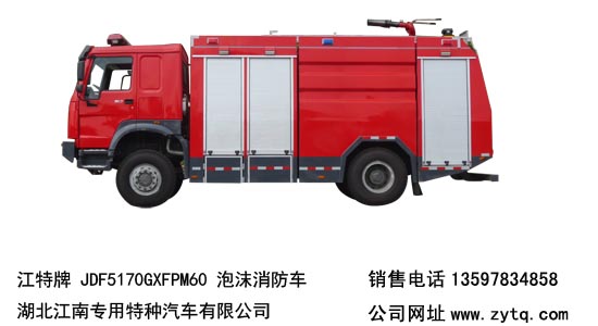 重汽四驅6噸水罐(泡沫)消防車